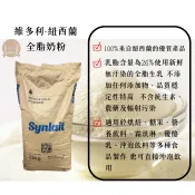 ((烘焙便利屋))紐西蘭特級全脂奶粉500g(分裝) #奶粉 #全脂奶粉 #烘焙用奶粉