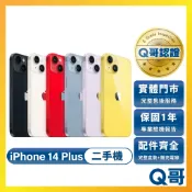 Apple iPhone 14 Plus 二手機 一年保固 附完整配件 二手 福利機 中古機 手機 Q哥