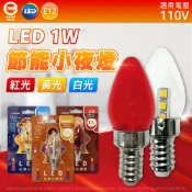 TATUNG 大同 【6入】LED 蠟燭尖清 1W E12 雞心燈泡 紅光 黃光 白光(1入/卡) 110V 燈泡