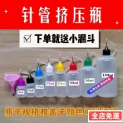 🐑24H台灣免運🐑膠瓶針咀膠水瓶針嘴瓶尖嘴瓶加長針頭帶蓋鬆香瓶酒精點滴瓶塑料擠壓式針管瓶註油墨水顔料流沙油diy尖嘴