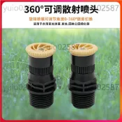 🔥臺灣出貨🔥可調萬向噴水頭 草坪自動灑水器 園藝噴淋噴嘴 菜圃灌溉佈置 草皮供水配置 多角度噴灑出水件 田區霧化澆水噴頭