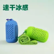全球選品1館 生活百貨 夏季冰絲冷感運動毛巾戶外健身冰涼巾速乾降溫毛巾女手腕擦汗巾