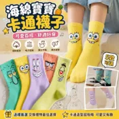 小廢物研究所 海綿襪子 中長筒襪 小紅書同款 學生韓版 章魚哥 派大星 卡通襪 襪子 棉襪 情侶襪 生日禮物 交換