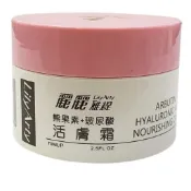 【麗麗雅緹】熊果素+玻尿酸活膚霜70ML