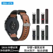 飛鴿3C通訊 SIKAI E-books V11 矽膠皮質拚色錶帶(22mm) 手錶錶帶 皮質錶帶 矽膠錶帶 智慧型手錶錶帶【APP賺6%點數 領券最高折500】