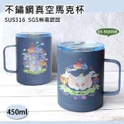 【HOTAI購】【RICHMORE】【DISNEY】迪士尼不鏽鋼真空馬克杯/辦公杯 水杯 保溫馬克杯 咖啡杯- 小飛象Dumbo