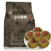 臺灣現/貨✨小青柑 陳皮普洱茶 景福山 小青柑正宗新會生曬小青柑精選雲南宮廷普洱茶陳皮普洱茶