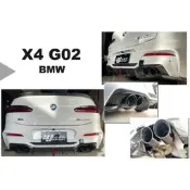 現貨 -新 寶馬 BMW X4 G02 4出 四出 雙邊雙出 尾飾管 排氣管 鈦黑色