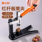 熱賣中板慄開口器剝栗子神器家用剝殼機十字夾子剝皮機不鏽鋼板慄夾工具