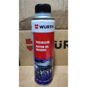 福士 WURTH 特級機油精 300ML