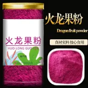 ✨台灣有貨✨免運✨【輕野派零食店】天然火龍果粉可食用色素手工粉衝飲冰淇淋飲料食用粉現磨健康