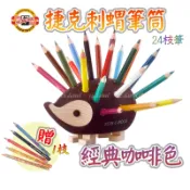 新版【捷克刺蝟筆筒-經典咖啡色-24支彩色鉛筆】限量贈『1枝魔術鉛筆』kohinoor手工木製色鉛筆 捷克原廠正品公司貨