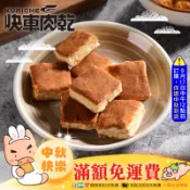 【快車肉乾】肉鬆雪Q餅 (140g/包)★7-11取貨299元免運