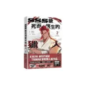 SSS級死而復生的獵人(2)(圖：Bill K／文：Neida／原著：Sinnoa) 墊腳石購物網