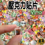 【酒窩購物】星巴克 2公分 壓克力貼片 星巴克玩具 星巴克貼片 冰箱貼 玩具貼片 STARBUCKS 焦糖瑪奇朵
