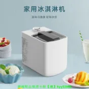 冰淇淋機家用兒童水果甜筒機全自動小型冰激凌機雪糕機自制冰沙機