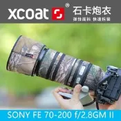 【皇運】石卡鏡頭炮衣適用於索尼SONY FE 70-200 F2.8GM II G大師G保護套　