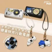 🤎優惠🤎 史努比多功能膠囊快充行動電源 歐拉夫｜JimmyPop Type-C 磁吸 蘋果手錶充電