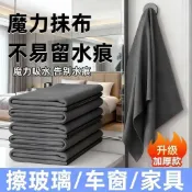 【紫風鈴】吸水抹布魔力抹布擦玻璃專用加厚無痕無水印擦車巾神器家用
