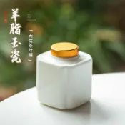 全球選品1館 生活百貨 羊脂玉白瓷茶葉罐家用乾果儲存罐鐵觀音收納罐小茶倉茶盒醒茶罐無