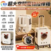 【Secaii設彩品牌店】寵物推車 寵物拉桿箱 寵物外出包 寵物行李箱 透氣寵物拉桿箱【萬向輪隨意移動/三檔高度調節】