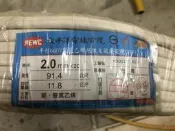 太平洋 白扁線 2.0  零切 每碼45元