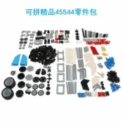 喜挖2店 相容 EV3積木包 45560積木包 45544積木積木包 EV3核心包