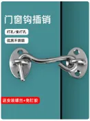 協貿國際日用品生活6館 窗戶卡扣不銹鋼免打孔推拉門鎖扣安全神器窗戶外固定防開扣窗阻器