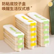 現+免運《台灣出貨》食品級窄邊餃子盒餃子速凍水餃專用餛飩多層保鮮盒冷凍冰箱收納盒