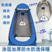 鑫誠批發網 【新店鉅惠】爆款下殺-戶外便攜式洗澡帳篷家用加厚沐浴帳換衣農村浴罩移動廁所更衣神器