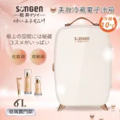 SONGEN松井 日系美妝冷藏電子冰箱 小冰箱 無壓縮機 冷藏箱 美妝箱 行動冰箱 CLT-07W