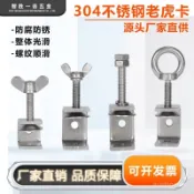 ✨桃園有貨✨304不銹鋼老虎夾子u型手擰管卡箍具鐵鍍錫卡子卡方形固定夾緊固夾 O4ZX