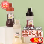 [現貨享免運!擠壓控量]調味瓶 調味罐 醬料罐 擠醬瓶 單孔 五孔 沙拉瓶 擠壓罐 芥末罐 奶油瓶 醬油膏罐 蜂蜜罐