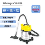 超強吸力/能吸水/丹尼斯Dennys吸吹濕三用20公升不銹鋼吸塵器VT-808/VT-707