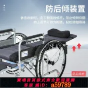 逸選生活 【台灣公司 可打統編】 衡互邦輪椅老人專用輕便摺疊帶坐便器老年癱瘓殘疾人代步手推車