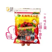 (店+)【合信蔘藥】野生紅棗600克/黑棗 /紅棗 農藥檢驗合格 安心食材