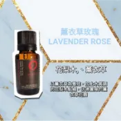 🌟買2瓶即送1ml複方精油🌟💯現貨+預購 Escents 伊聖詩 複方精油 薰衣草玫瑰  (15ml)