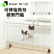 (店+)【Richell 利其爾】Richell 可伸縮簡易鐵製門檔 (棕) 90-120/120-180 圍欄圍片 寵物圍欄 原廠公司貨『毛孩不上班』