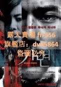 DVD假面/面具/Rainbow EyesDVD2007年電影英語/中文字幕