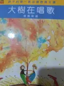 TIME LIFE 孩子的第一套品德教育文庫   大樹在唱歌 環境保護 很新
