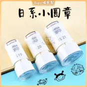 小圓章 印章 卡通頭像 客製化 光敏印章 連續章 姓名章 刻章 日系小白章 自動蓋印 集點卡印章 數字編號 QC章 印油