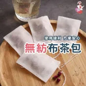 雲端發票 現貨 茶包袋 過濾袋 茶葉袋 中藥袋 調料袋 魯料袋 無紡布袋