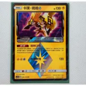 寶可夢 PTCG 中文版 閃卡 菱形卡 卡璞・鳴鳴+雷霆山