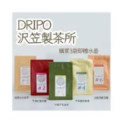 (店+)【Dripo】沢笠製茶所冷泡茶包12入/袋 熱泡茶 罐裝(買一袋贈瓶子；三袋贈水壺)