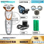 【台灣優選】適用飛利浦電動剃鬚刀SW5700 星球大戰系列BB8男士刮鬍刀刀頭刀網
