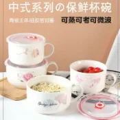 協貿國際日用品生活8館 微波爐專用碗平底陶瓷碗有蓋可加熱帶把手大號帶蓋上班族小號面碗