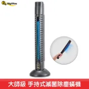 Digimax-台製-大師級手持式滅菌除塵螨機 DP-3K6 除塵螨機 滅菌除塵螨機 抗敏塵螨機 抗過敏 滅菌