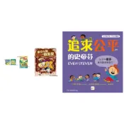 【東雨】我很需要一個擁抱 雖然不一樣我們還是歡迎你 事情總是出乎意料 歡迎光臨沒有巫婆的糖果屋 追求公平的史蒂芬 樂讀