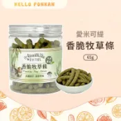 柑仔牧場探險🍊｜Aimilkote 愛米可緹 香脆牧草條 小寵牧草條 倉鼠零食 兔用提摩西牧草條 寵物兔 天竺鼠 龍貓
