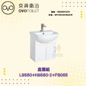 (店+)【OVO 京典衛浴】OVO 京典衛浴 L9560 H9560-2 F8065 盆櫃組 浴櫃式臉盆 檯面式瓷盆 臉盆櫃組合 浴室臉盆櫃